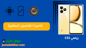 realme c53