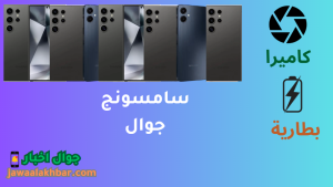 سامسونج