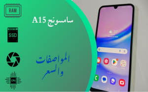 سامسونج A15 t