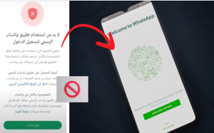واتساب محظور